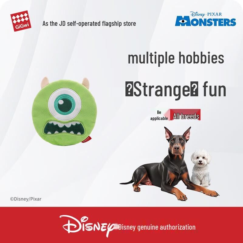 Интерактивные игрушки для собак GiGwi Monsters University