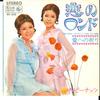7inch Record PEANUTS  Ai Heno Inori  Koi No Rond BS838 KING 1968 Japan Japanese EnkaTraditional Used
