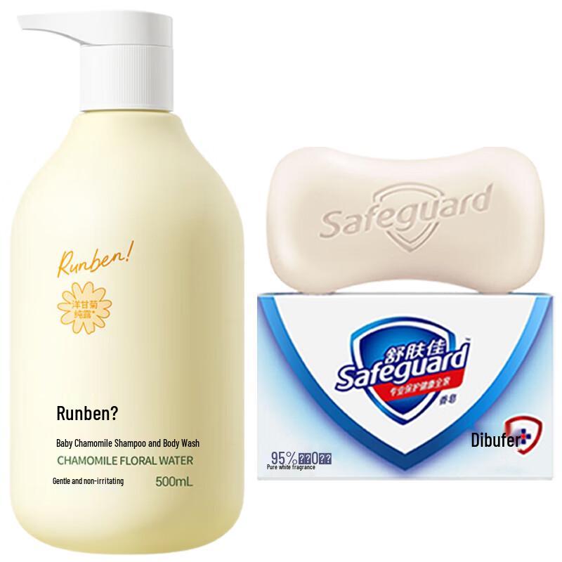 Safeguard Soap & Baby Shampoo Set