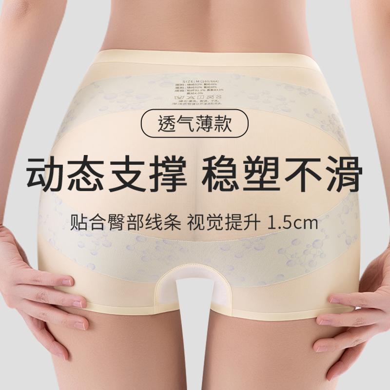 Ice Silk High-Waisted Safety Pants