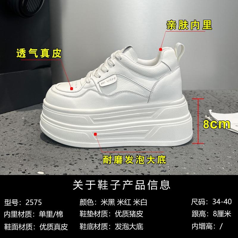 2575 Inner Height Increase White Shoes Women's New Versatile Skirt Small Thick Baseplate Shoes Women
