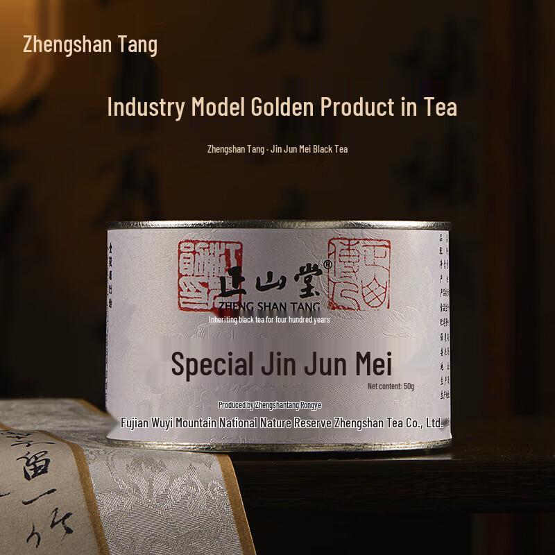 Zhengshan Tang Jin Jun Mei Black Tea