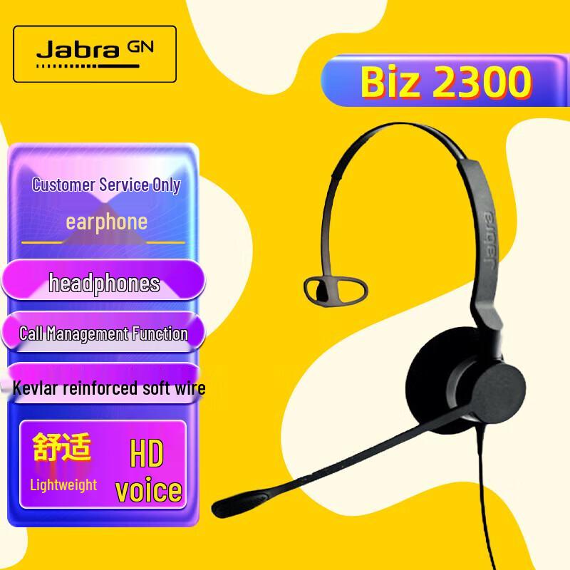 

Jabra Biz 2300 Professional Call Center Headset (CN version)