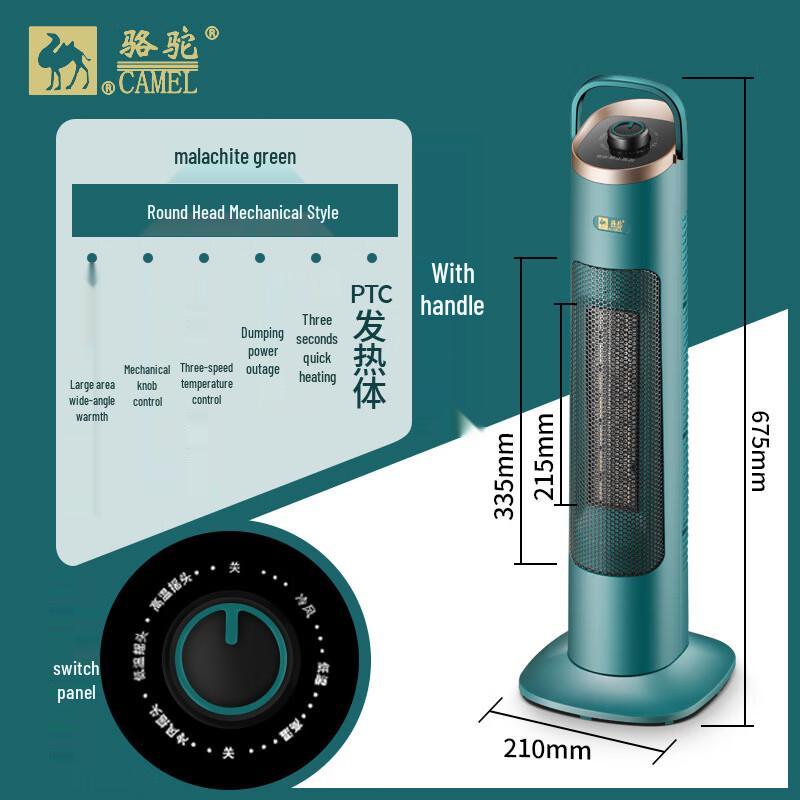 

Camel Portable Electric Tower Heater Small