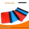 Double-Sided Plastic Car Film Application Tool - Soft Square Scraper for Color Change