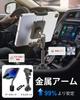 Kolasels Version Metal Car Tablet Tablet Cup Car Drink Holder for Car Tablet Cup Car Phone Easy Unbreakable Freely Japanese Instruction Manual