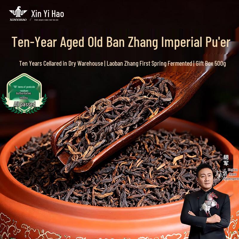 Ten-Year Aged Laobanzhang Palace Ripe Puerh Tea