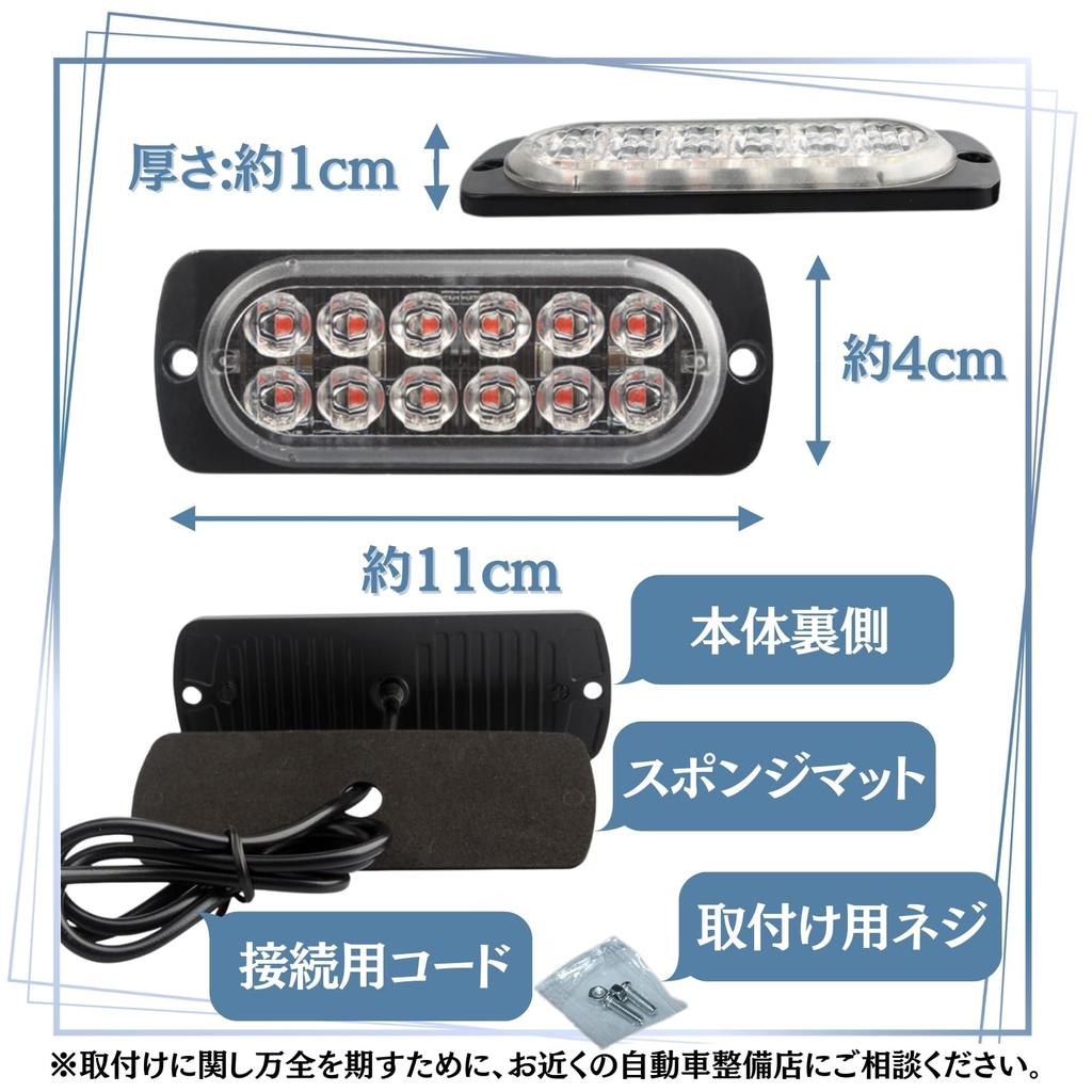 RYOTBASE Daylight, Car Motorbike, LED Flash, Strobe Light, Flashing, Truck, Trailer, , 24V, General