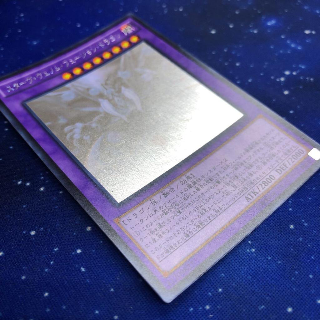 Yu-Gi-Oh! Starving Venom Fusion Dragon Holographic Rare Holographic INOV-JP038