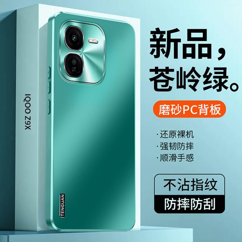 Applicable To iQOO Z1X Mobile Phone Case Turbo New High-end Micro-matte Metal Lens All-inclusive Anti-drop  Case
