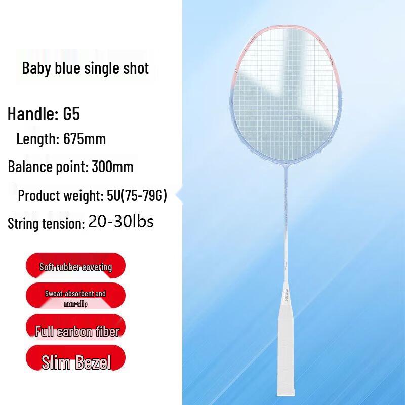 

Peak YYZ4008 Full Carbon Fiber Badminton Racket