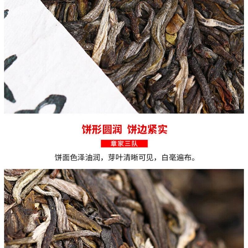 2021 Haiwan Zhang Jia San Dui Puer Raw Tea Bulang Famous Mountain Aged Tree 500g