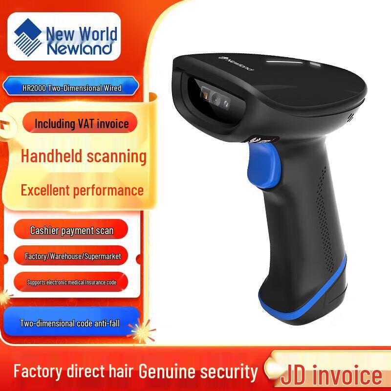 Newland HR2000 Wired 1D/2D Barcode Scanner