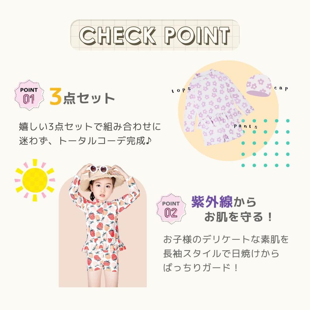 Kids Swimsuit for Long Sleeve Rash Swim Kids418 6T [Teddy] Girls, Separate, Children's Guard, Cap, 3-Piece Set, (Strawberry, (100cm), Numeric_100)
