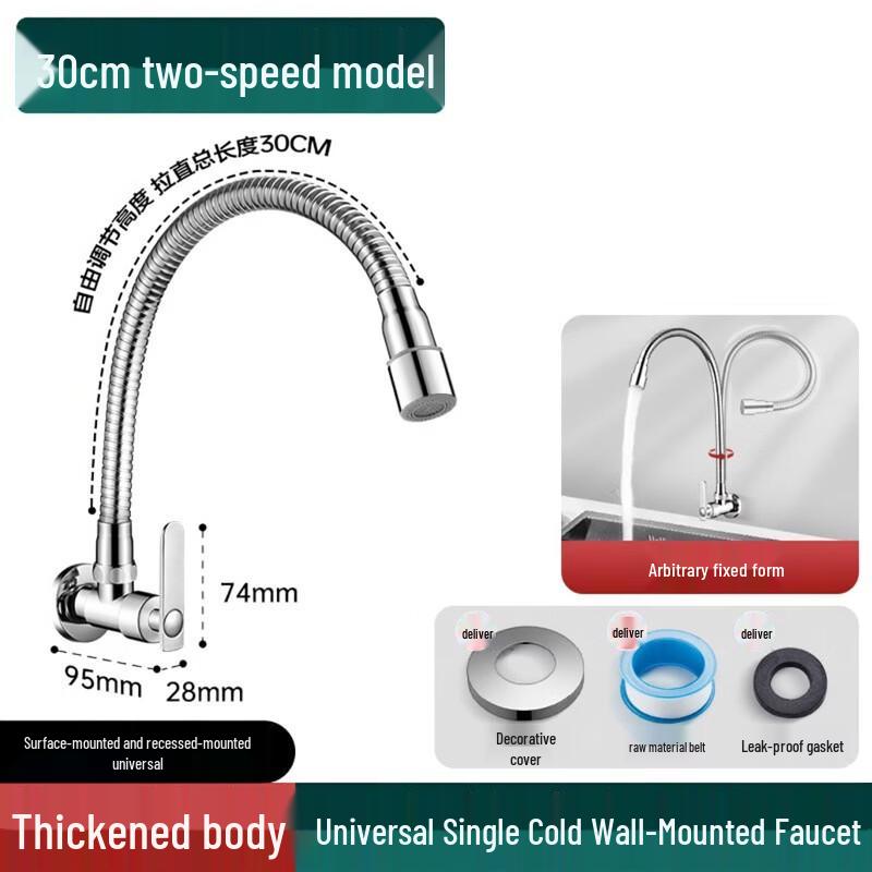 

OEING Wall-Mounted Single Cold Kitchen Faucet