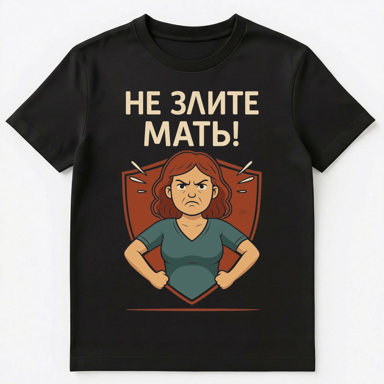 Dont Anger The Mother Funny Russian Unisex T-Shirt M
