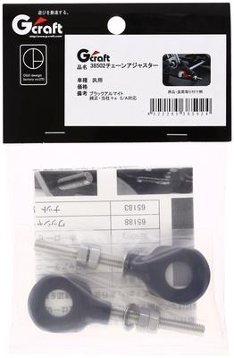 Gcraft Chain Adjuster Black Monkey/Gorilla Etc. 38502