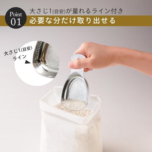 Marna Stainless Steel Flour Sifting Spoon (Dishwasher Safe) with Scale (For Flour, Sugar, Powder, etc.) - Easy to Scoop, K663