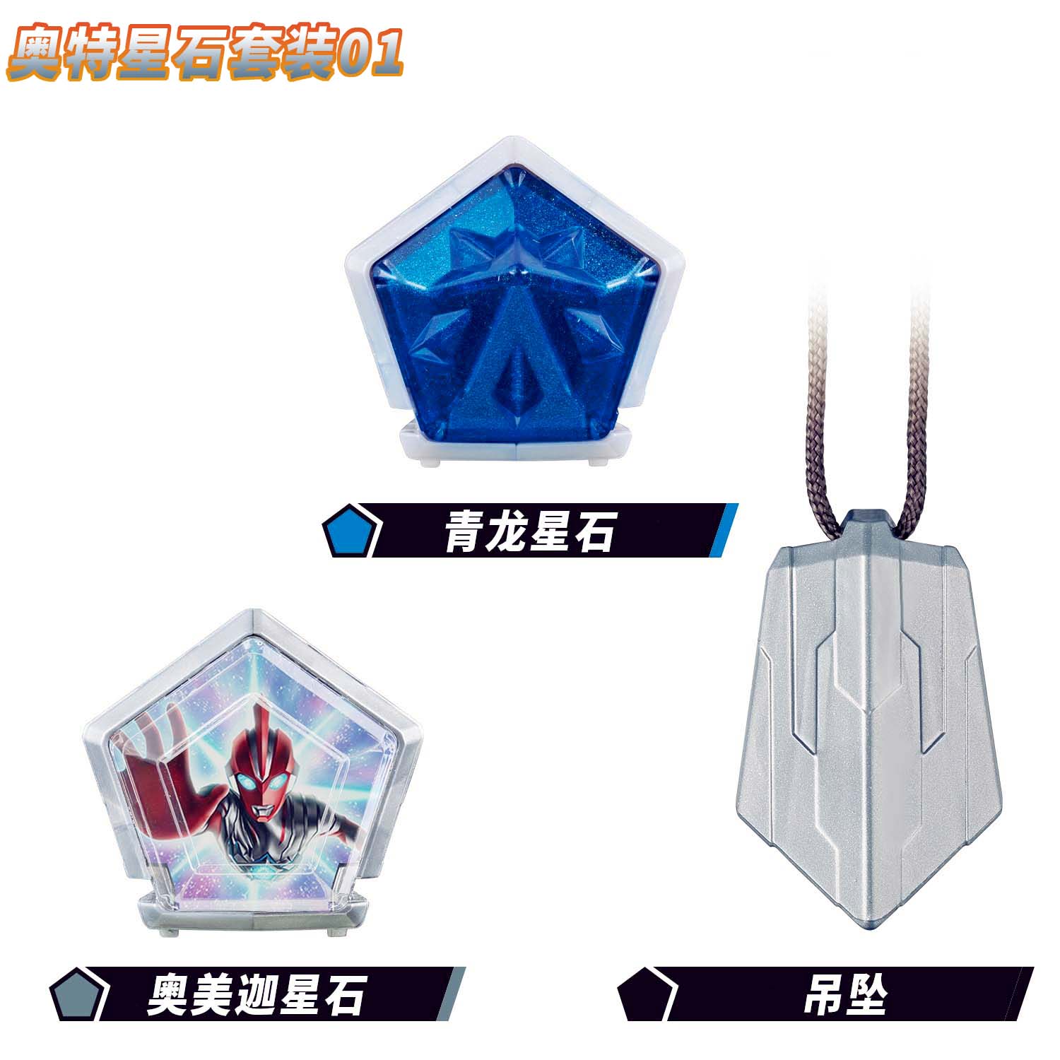 New 100% Hot Bandai Genuine Dx Omegah Ultraman Boomerang Star Stone Transformer  New Ultraman