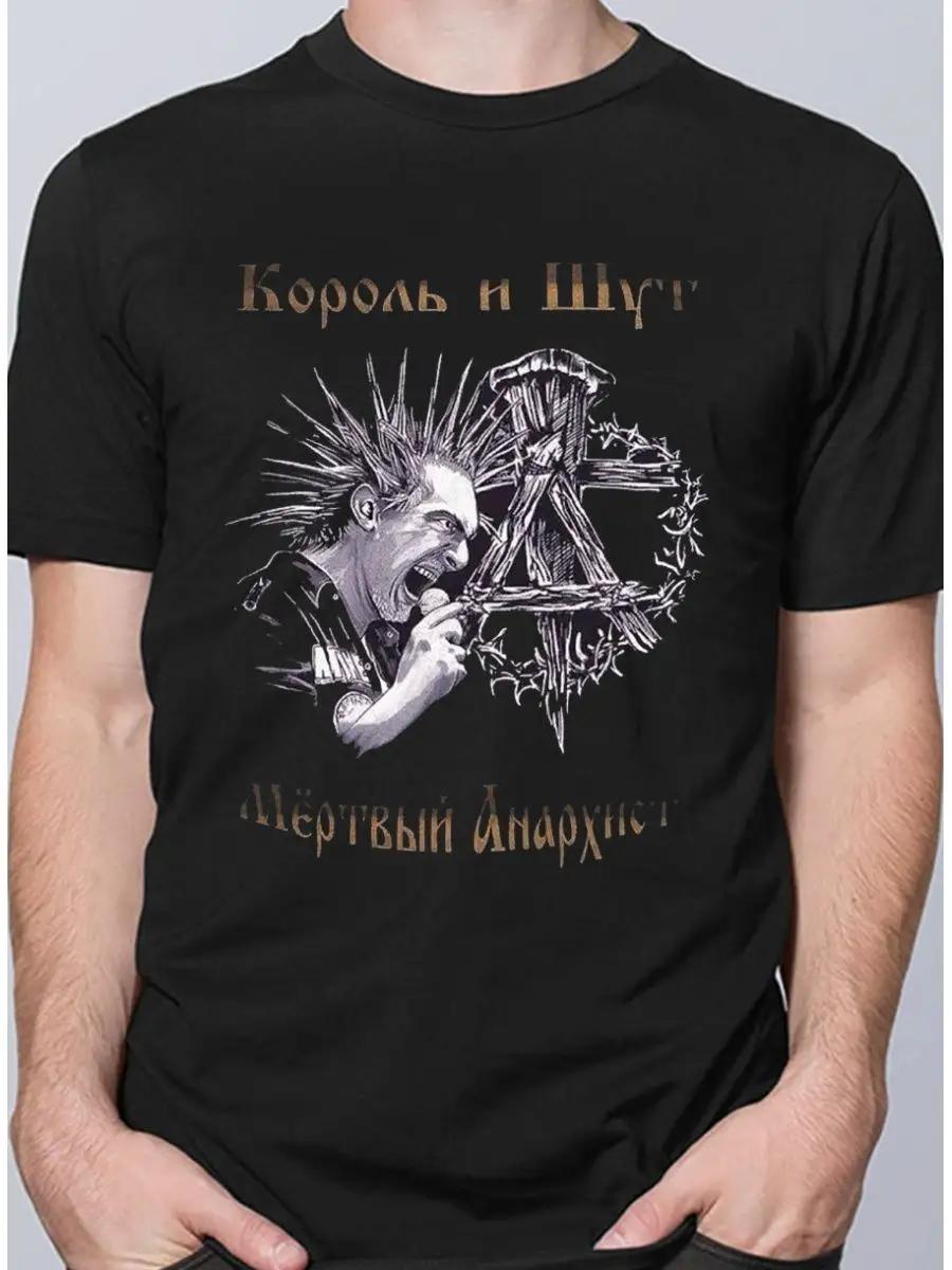 Футболка Король и Шут XL