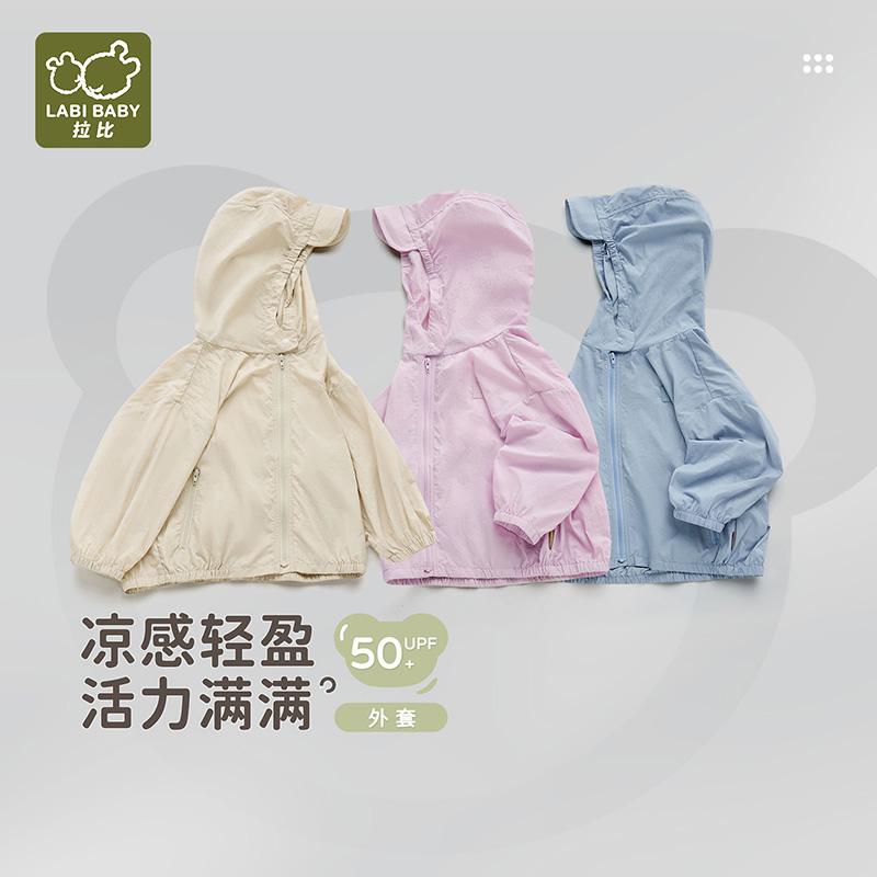 Yuequ Sunscreen Hoodie