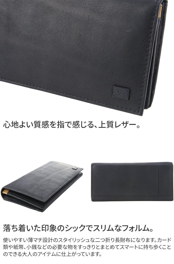 Dakota Black Label Waxy Long Wallet, Black, BL-625902-10