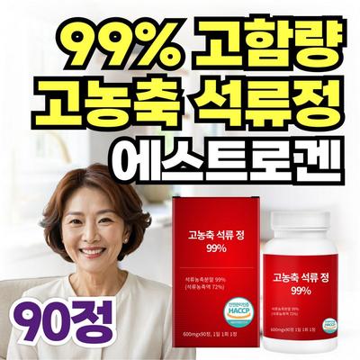 High-content Pomegranate Tablets 99% Estrogen Nutritional Supplement Concentrate Beautyol Approved for Middle-aged Women, 90 Tablets, 1 Unit