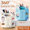 Fashion Creative Multifunctional Large Capacity Rotating Pencil Case For Student Office Desk