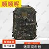 Shunshunni Camouflage Tactical Assault Backpack