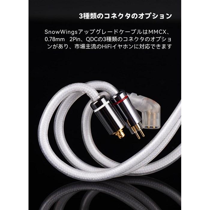 NICEHCK SnowWings Earphone Cable 0.78mm 2Pin To 3.5mm, 1.2m