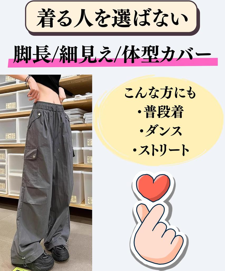 Cargo Dance Parachute Wide Fit [motayu18] High-Waisted, Loose-Fitting Pants, Women's Trousers, Pants, Wide-Leg Pants, Style, Lightweight,