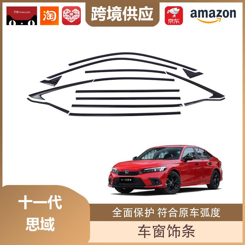 Eleventh Gen Civic Black Stainless Steel Window Trim Decoration