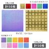 UCEC 100 Sheets of Origami Glitter Foil Origami Aurora Sparkle Glossy 15 Colorful Paper for Thousand DIY Origami Paper Paper, Paper, Paper, 15cm,