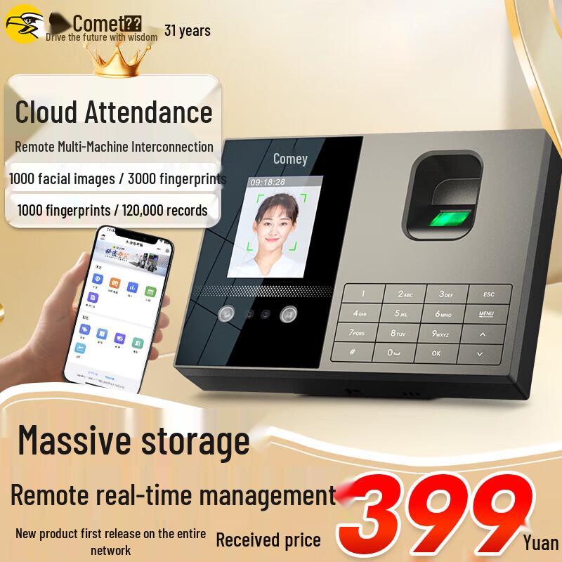 Comet FZ07W Cloud Palm Vein & Face Recognition Attendance Machine