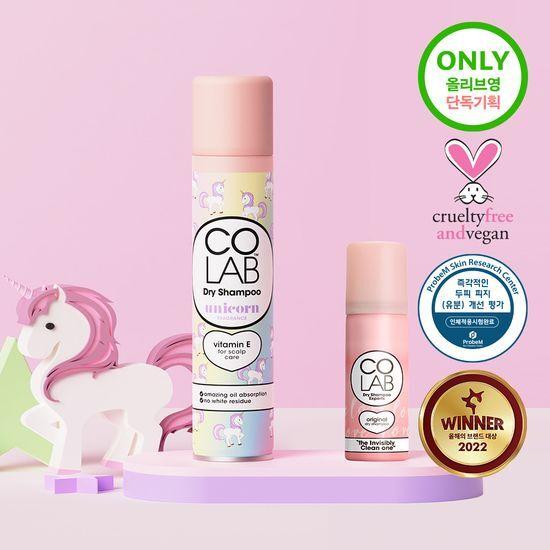 COLAB Dry Shampoo Unicorn 200ml + 50ml Giveaway