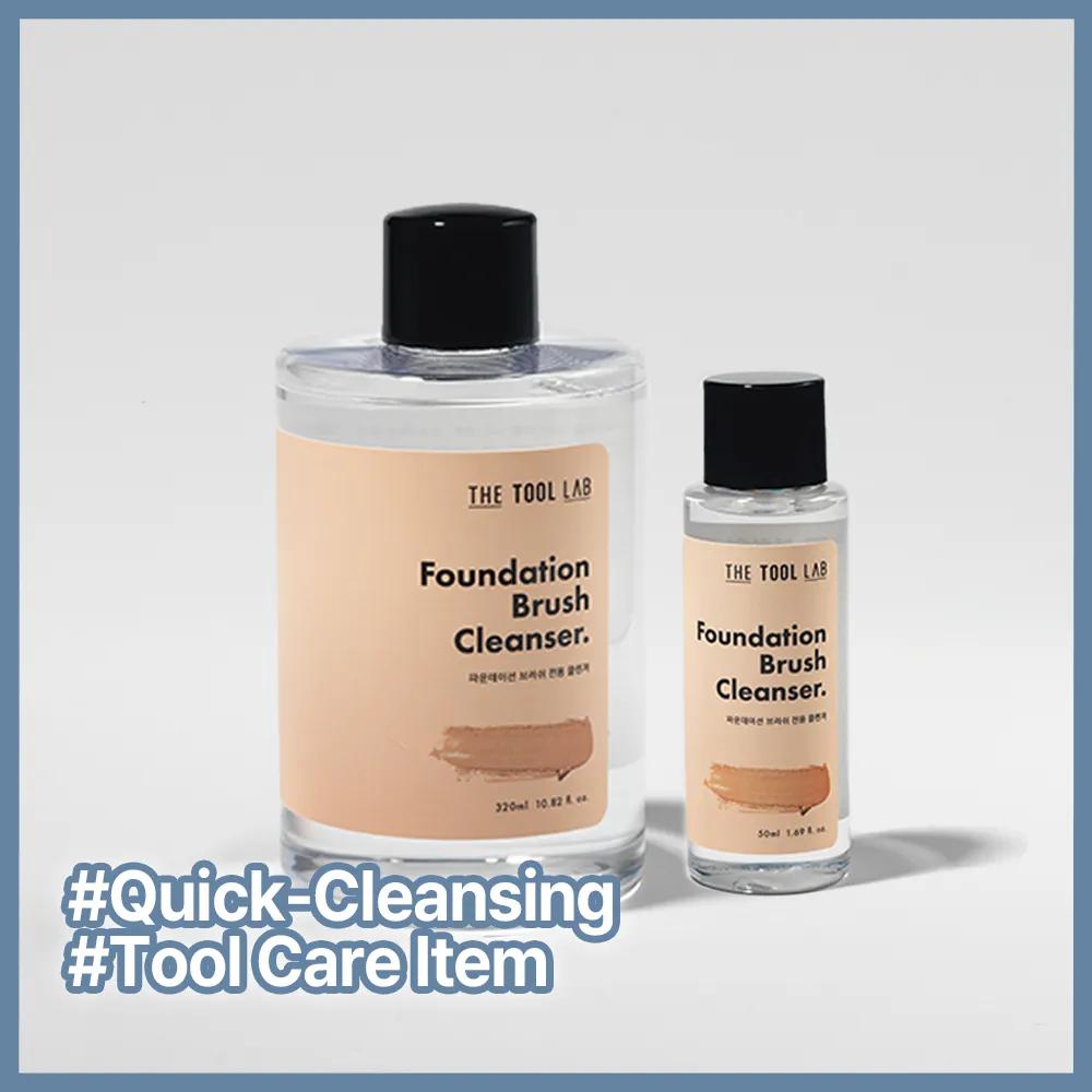 THE TOOL LAB Foundation Brush Cleanser (50ml/320ml) 50ml