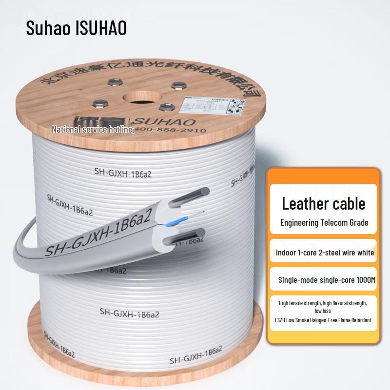 Suhao Telecom-Grade Butterfly Drop Fiber Optic Cable