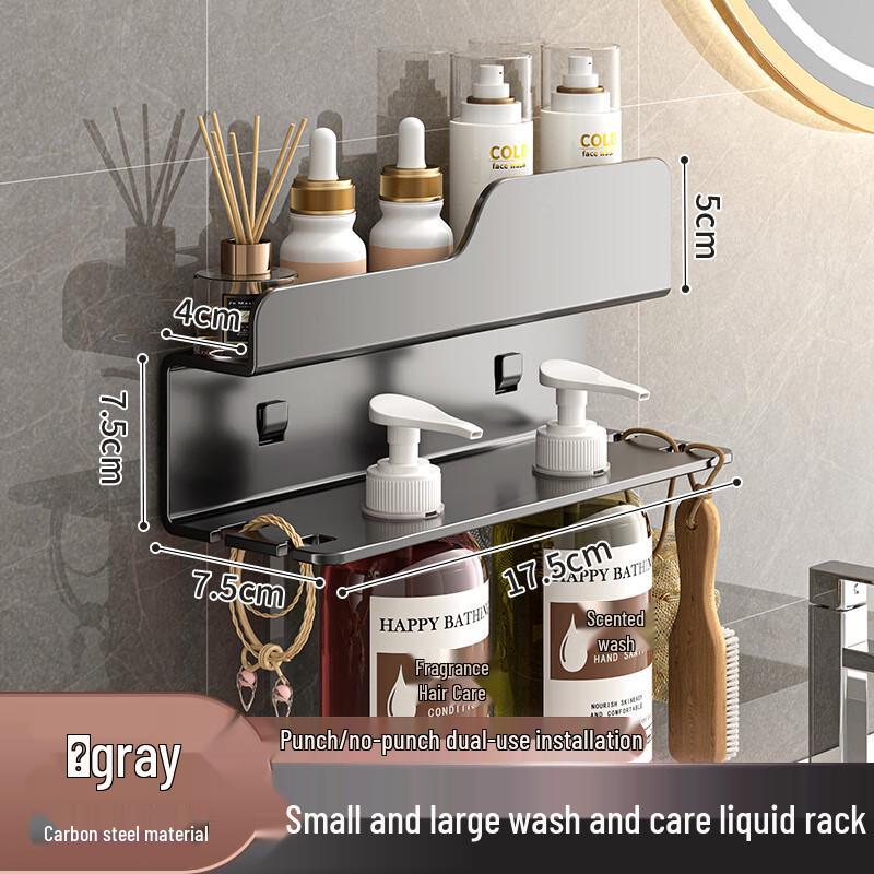 Miling Punch-Free Carbon Steel Shower Caddy