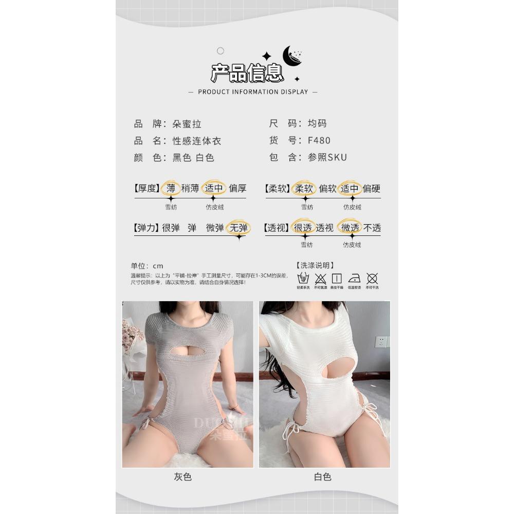 Sex Sweater Knitted Japanese Underwear Sexy Big Halter Strap Open Chest One-piece Pajamas Hot Passion Suit