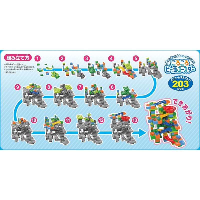 Ikeda Kogyo Co., Ltd. Rolling Marble Coaster 203pcs [Blocks/Block Coaster/Educational Toy]