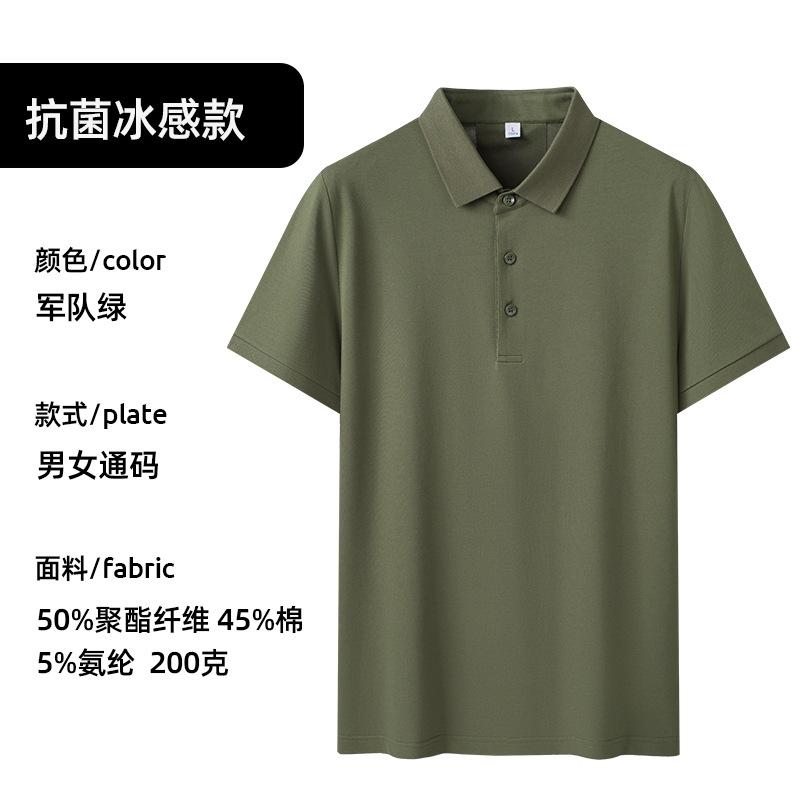 Ice silk antibacterial PO shirt men's lapel short-sleeved T-shirt business women's high-end short t summer breathable top LOGO
