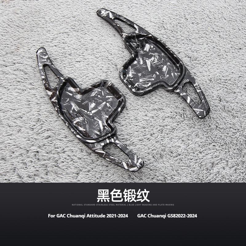 2pcs Carbon Fiber Car Steering Wheel ABS Shift Paddle Extension Shifters For GAC Trumpchi EMPOW GS8 Auto Accessories
