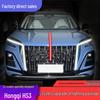 Hongqi HS3 PHEV Model 23-25 U-Shaped Light Dragon Whisker Luminous Car Logo Streamer Fender Light.