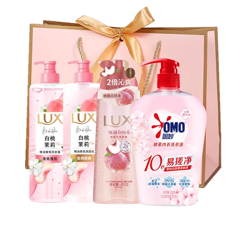 Lux Premium Hair & Body Care Gift Set