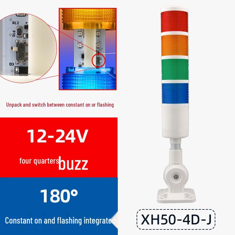 Naiduo 12-24V LED Four-Layer Audible Warning Signal Light