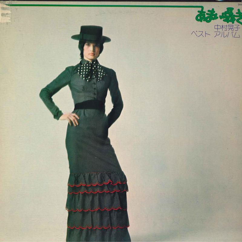 

LP Record AKIKO NAKAMURA Amaisasayaki Nakamuraakiko Bestalb SKA71 KING 1973 Japan Japanese EnkaTraditional Used