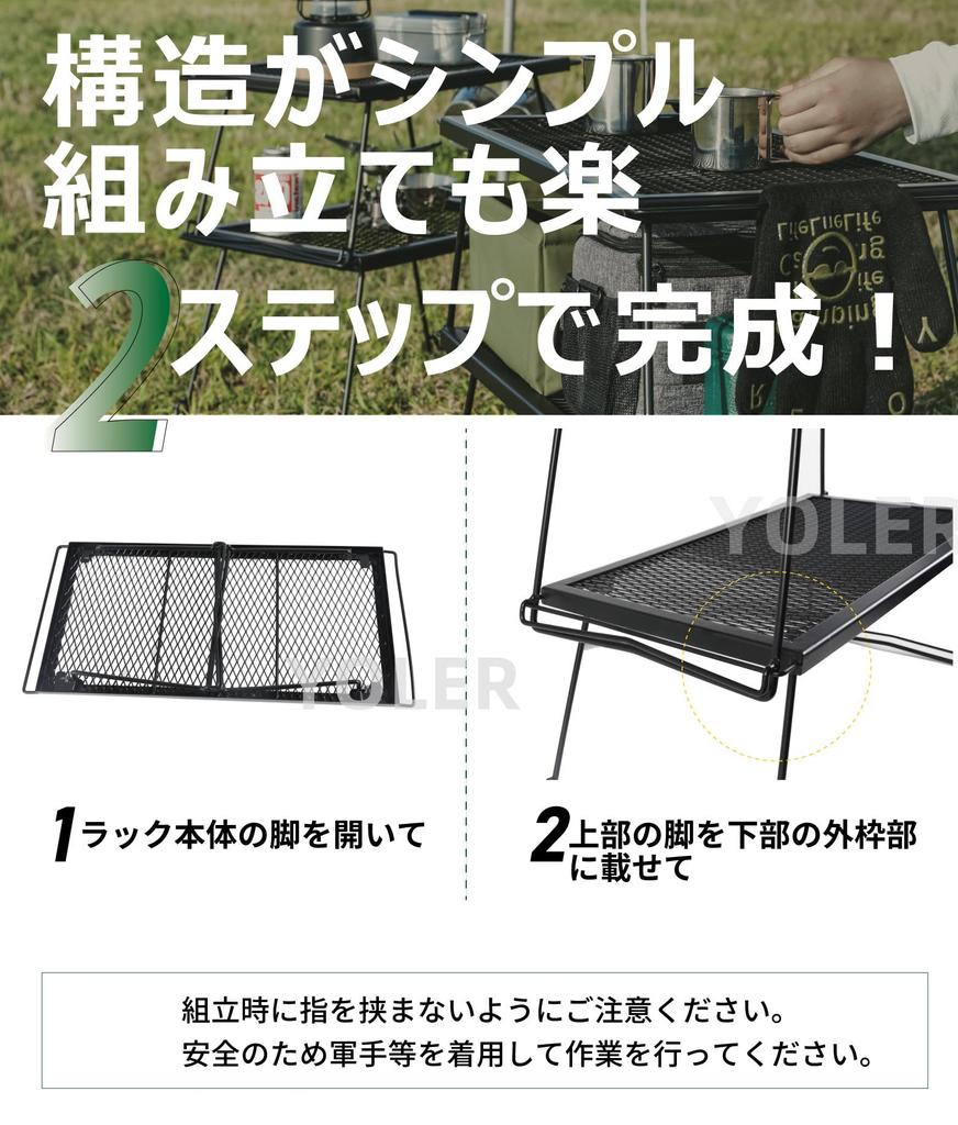 YOLER Feldgestell, Netztisch, Lagerfeuer, 2-stufiges Stapelgestell aus Stahl, zusammenklappbar, niedriger Stil, Outdoor-Camping, Multi-Gestell, Ständer, Lagerregal MT070