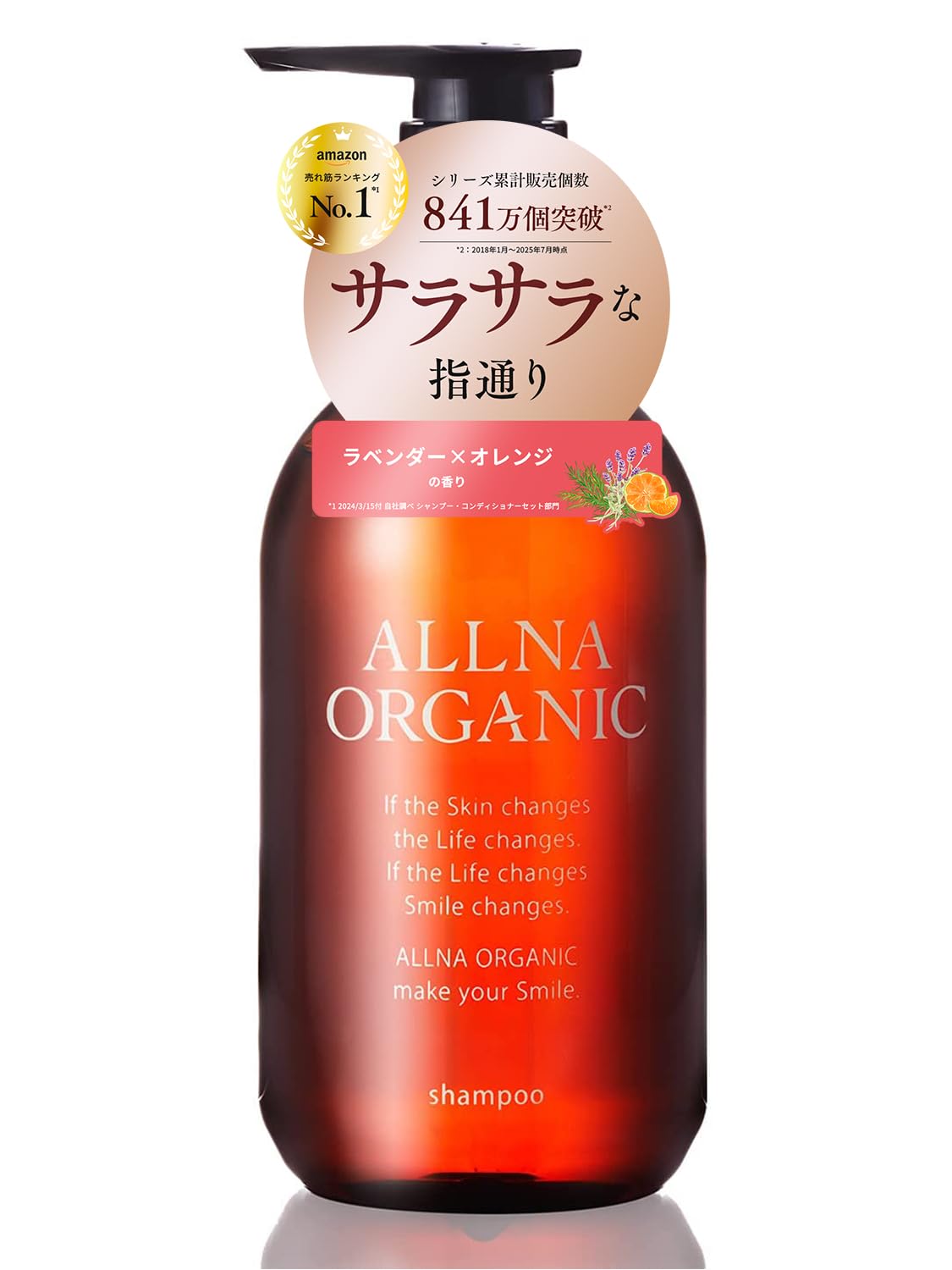 Orna Organic Amino Made in Japan Aroma [Salon-like smoothness] Shampoo, Acid, Silicone-Free, Additive-Free, Repairing, Moisturizing,