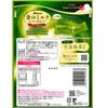 Kanro Gold Milk Candy Matcha Latte 61g x 6 Pieces