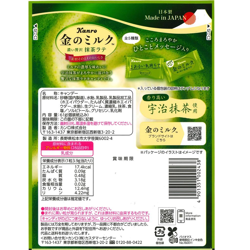 Kanro Gold Milk Candy Matcha Latte 61g x 6 Pieces